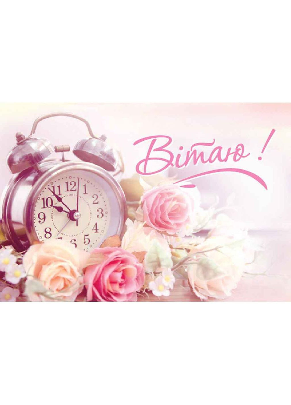 Міні листівка 10шт/уп №106В Упаковкін (354339185)