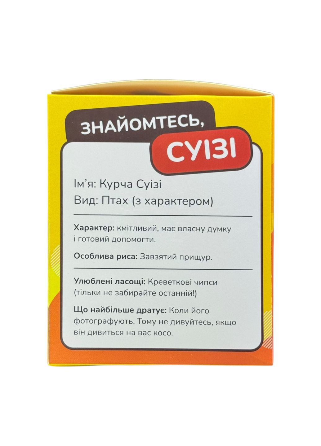 Игрушка антистресс Цыпленок Суизи ATY10 Давки желтое Remzona (361964818)