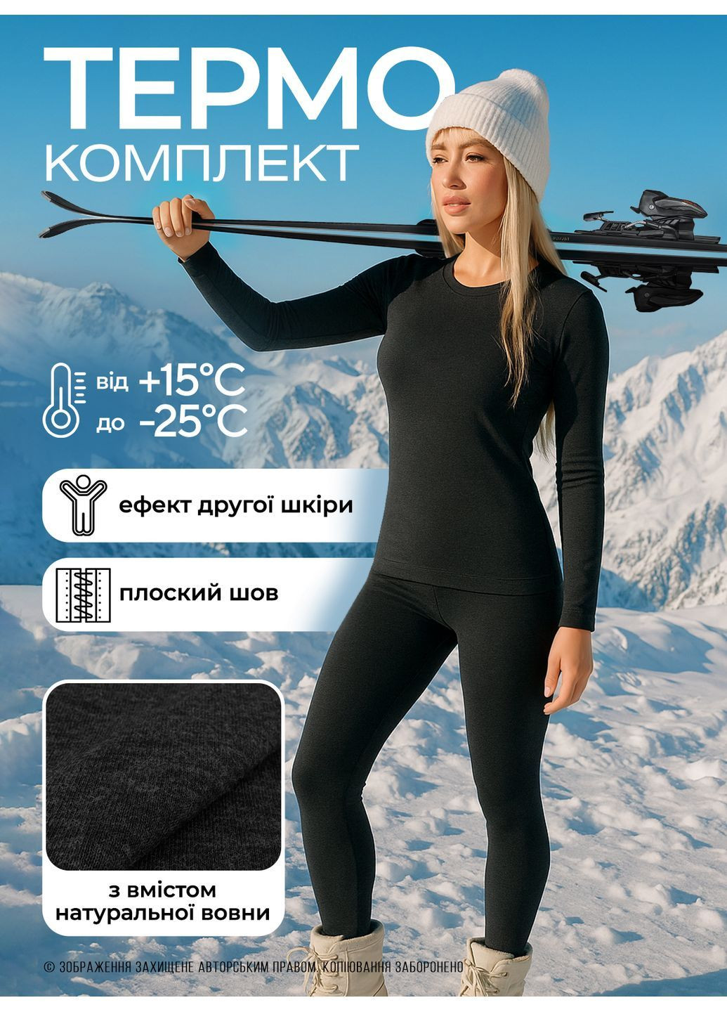 Термобелье женское зимнее из шерсти / натуральное термобелье для зимы 7333 Kifa (362538842)