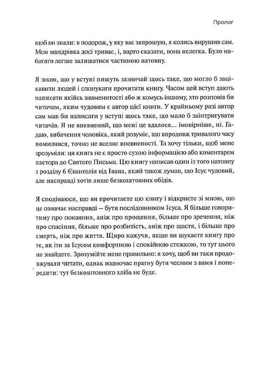 Не фан Християнське видавництво КАНА (370055524)