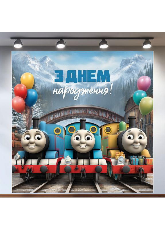 Банер для фотозони «Томас і друзі» | Фотозона на день народження | 160x160см, №44335 Vinylpex (360982885)