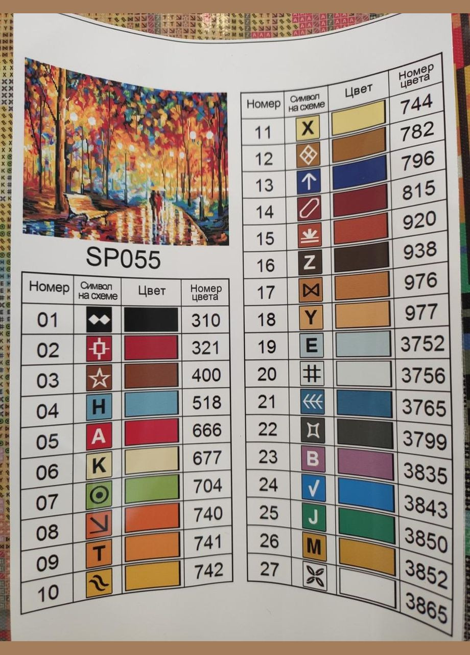 Набор для алмазной мозаики Осенний парк 40х50см SP055 ColorArt (299772587)