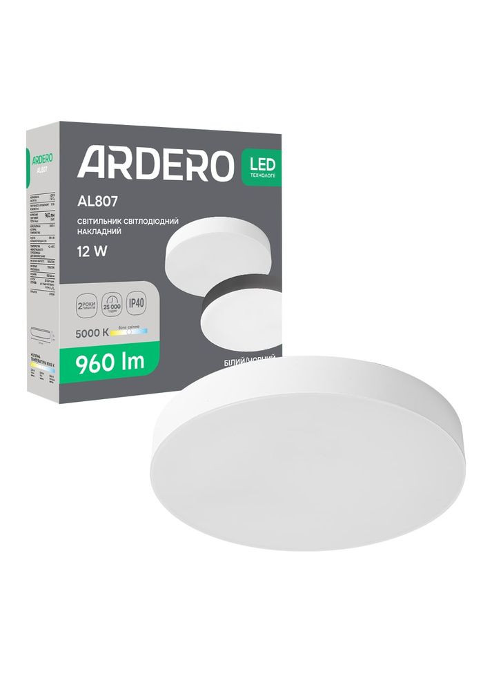 Світлодіодний накладний світильник AL807 12Вт 5000K (80618) Ardero (370253653)