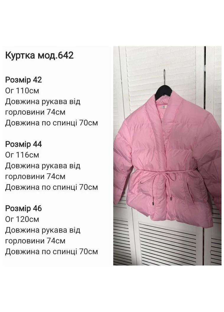 Бежева демісезонна стильна жіноча демісезонна куртка з поясом No Brand