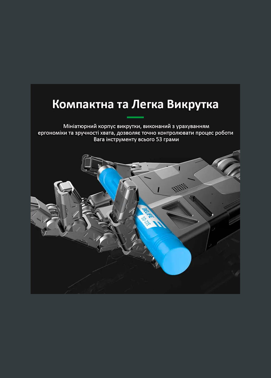 Отвертка аккумуляторная SD22E прецизионная/набор бит 10 шт. / реверс / Type-C / 350 mAh Blue Relife (290192282)