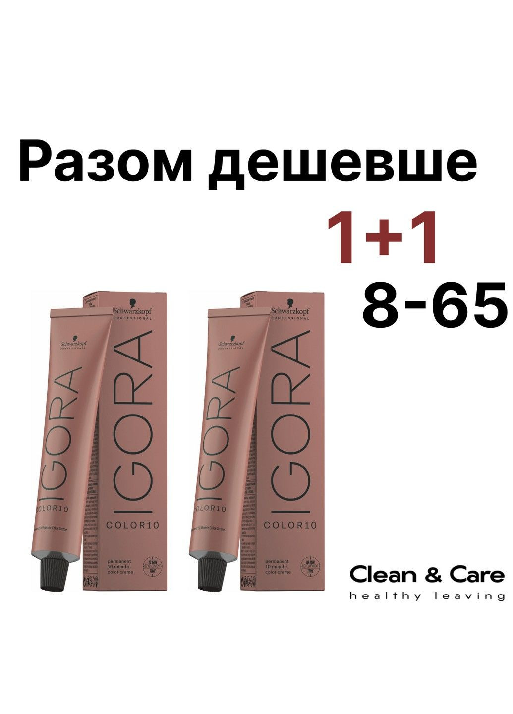 Набор красок для волос Igora Color10 8-65 Светло-русый Шоколадный Золотой 60 мл*2шт Schwarzkopf (278048853)