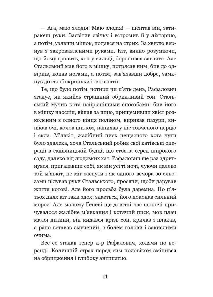Перехресні стежки Навчальна книга - Богдан (370106169)