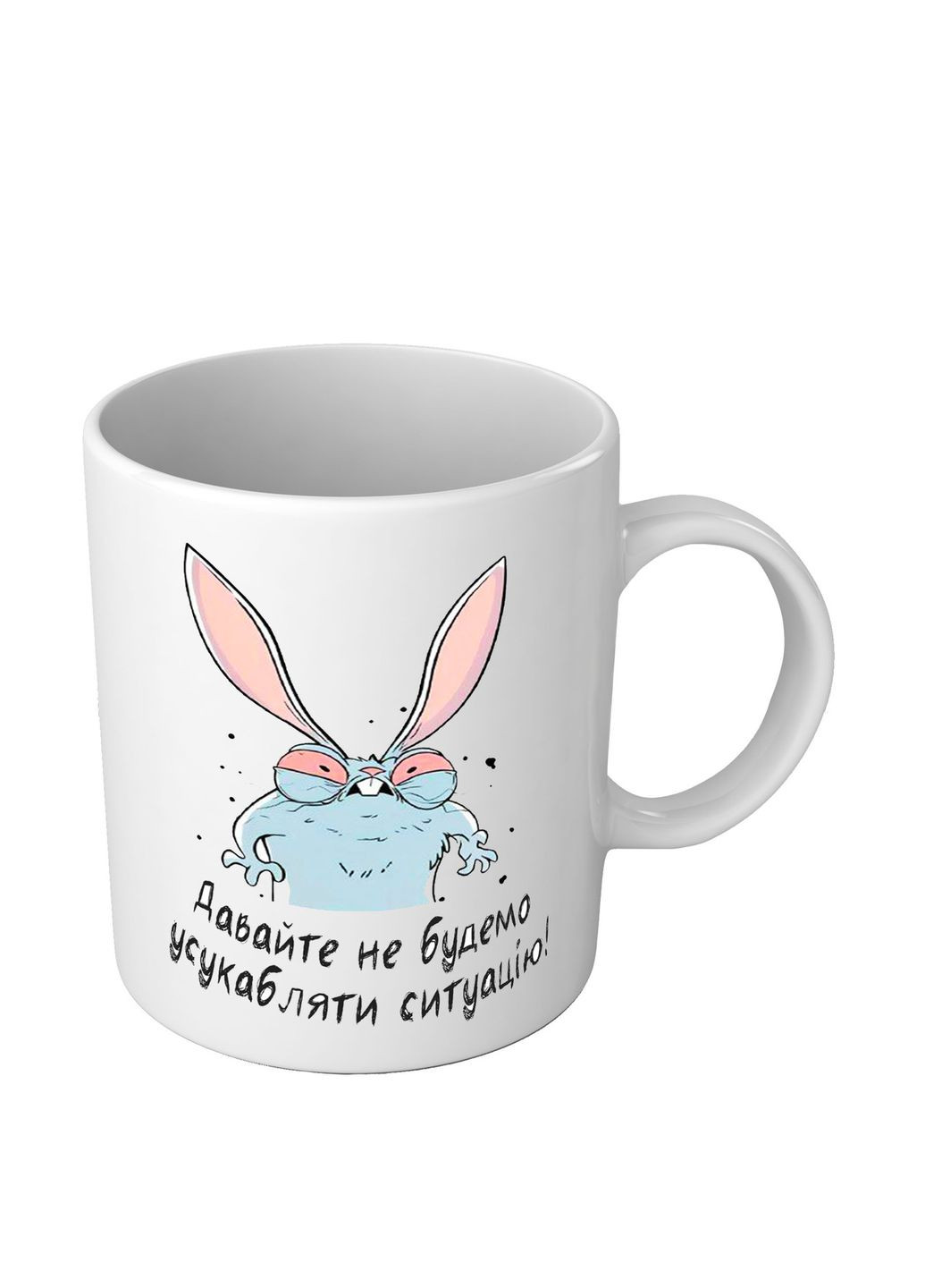 Чашка з зайцем Давайте не будемо усукабляти ситуацію No Brand (369616581)
