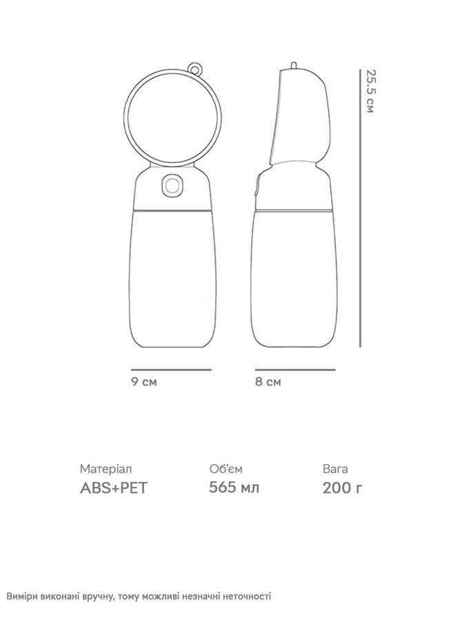 Пляшка-поїлка для тварин Semi Pets Feeder 565 мл, White Semi Line (324608860)