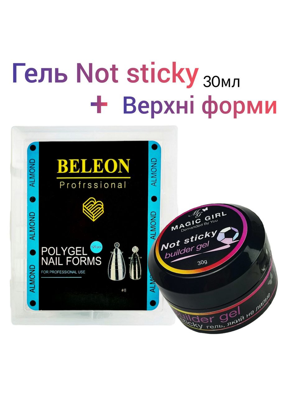Набор для наращивания с гелем Not sticky и верхними формами 120шт + 30мл Magic Girl (303635684)