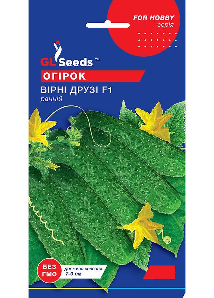 Насіння Огірок Вірні друзі F1 0,5 г GL Seeds (322149313)