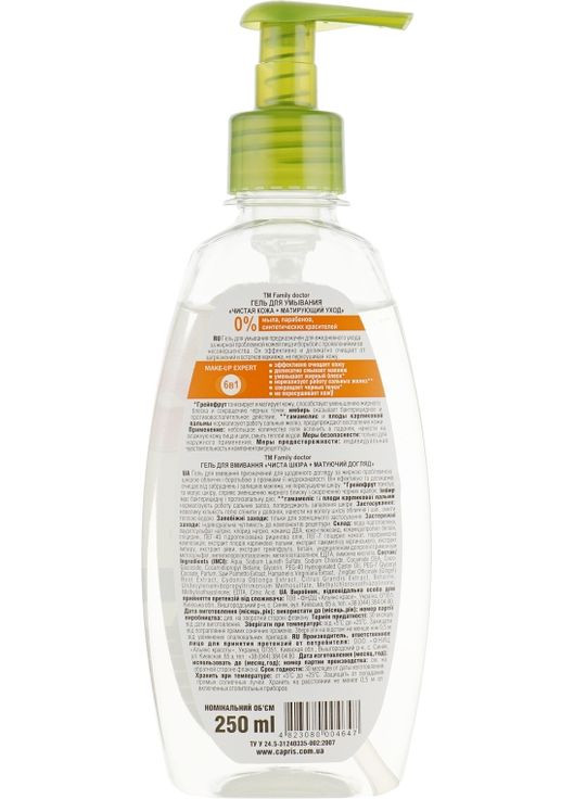 Гель для умывания для проблемной кожи 250ml (240377-2003) Family Doctor (368628503)
