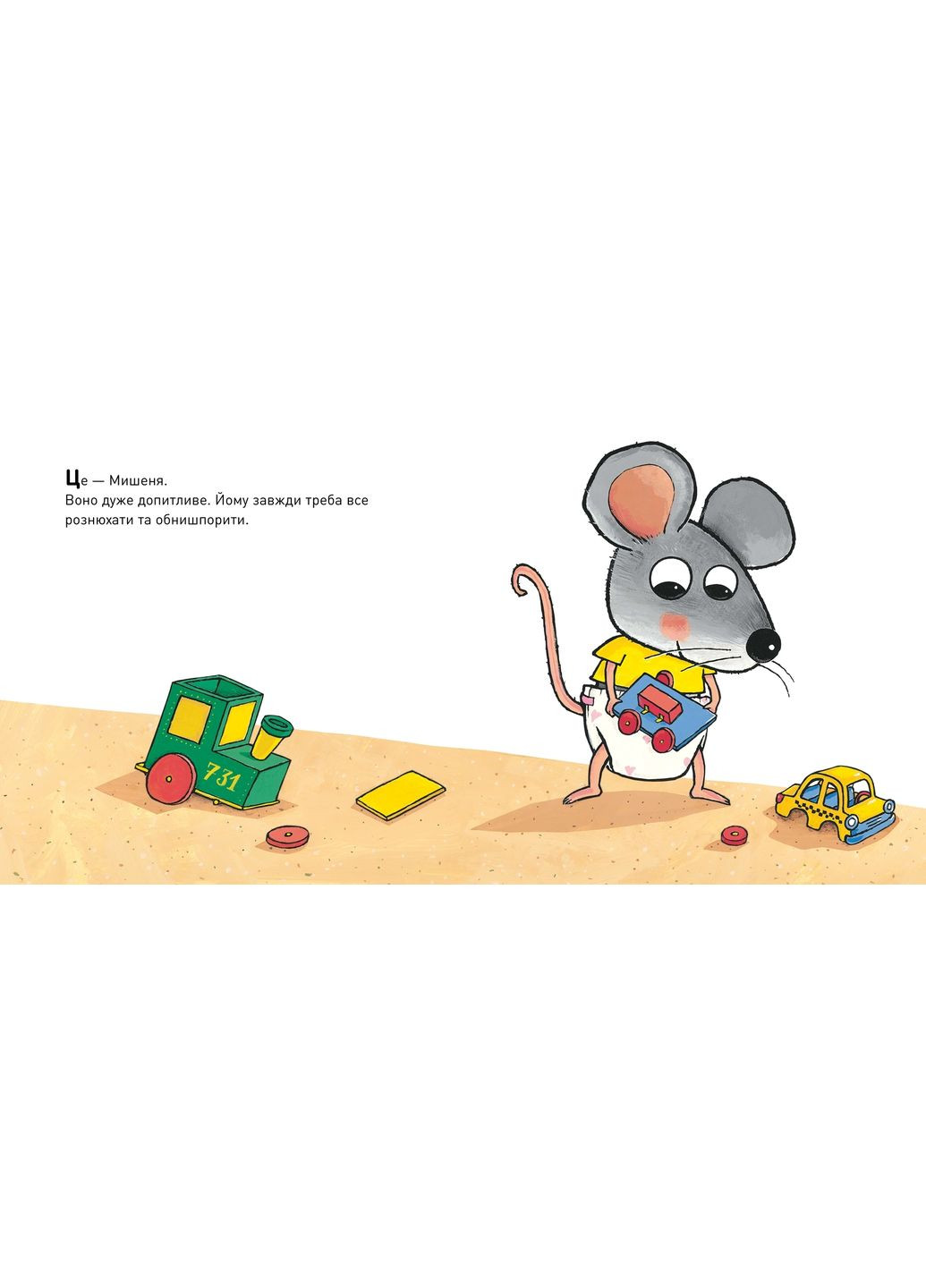 Що там у підгузку? - Ґвідо Ван Ґенехтен Артбукс (335030825)