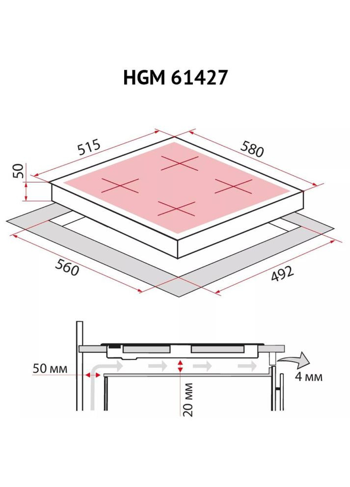 Варильна поверхня HGM 61427 WH PERFELLI (370033559)