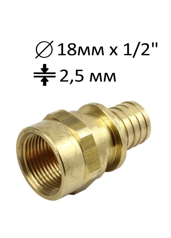 Соединитель, D=18мм x1/2", толщина 2,5 мм, внутренняя резьба KAN (303833288)