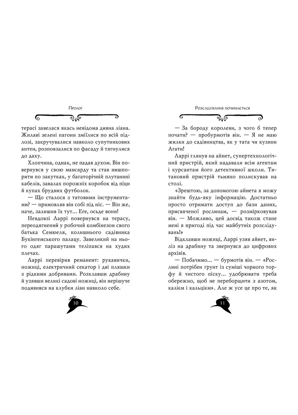 Книга Агата Мистери. Месть под горой Фудзи (кн.24) Сэр Стив Стивенсон (978-617-8248-23-9) Рідна мова (316125138)