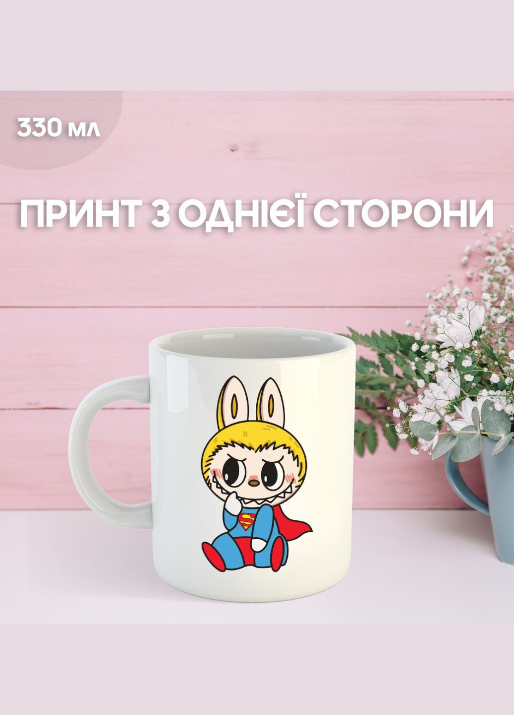 Кружка Лабубу Labubu с принтом керамическая чашка 330 мл Ru_1107 Shantou (347334737)