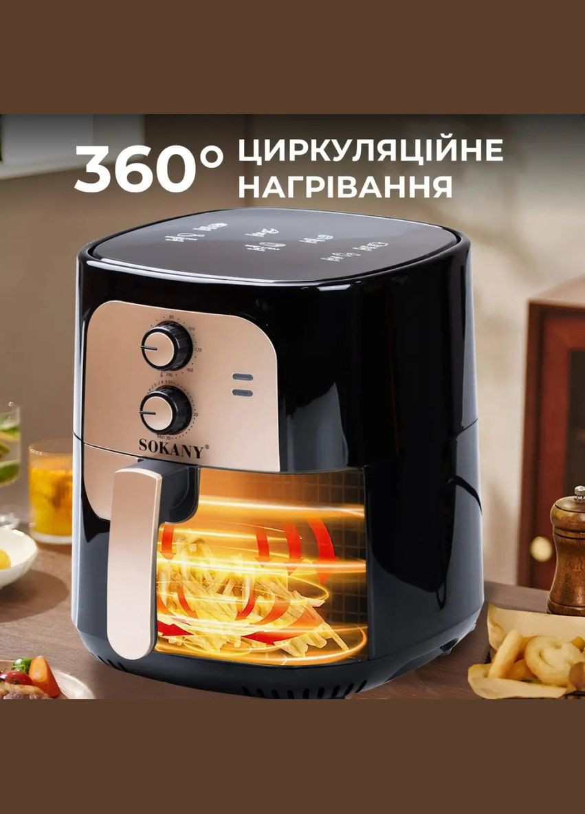 Аэрофритюрница безмасляная SK-10025 6,5 л электрический аэрогриль с механическим управлением 1400 Вт Sokany (315745198)