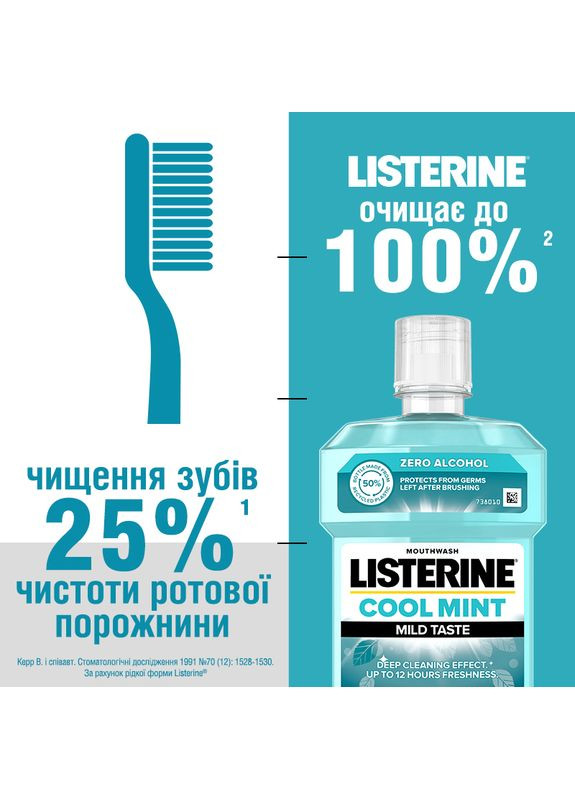 Ополіскувач для ротової порожнини Expert Свіжа м'ята, 500 мл (3574661021775) Listerine (323429303)