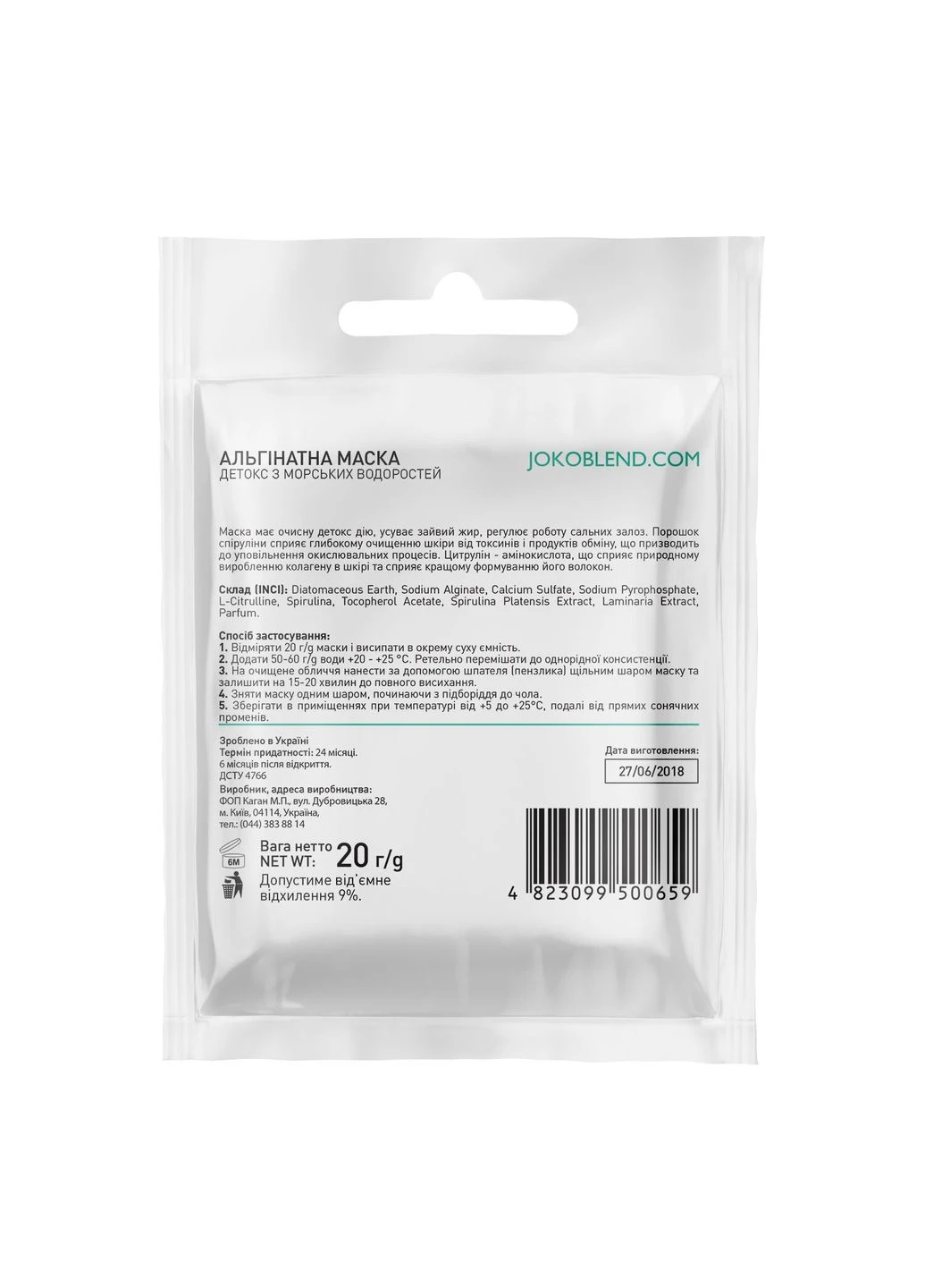 Альгінатна маска Детокс з морськими водоростями 20 г 4823099500659 Joko Blend (361044715)
