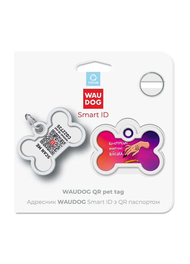 Адресник для собак і котів металевий Smart ID з QR паспортом, малюнок "Конотопські магічні війська", кістка, Д 40 мм, Ш 28 WAUDOG (365061921)