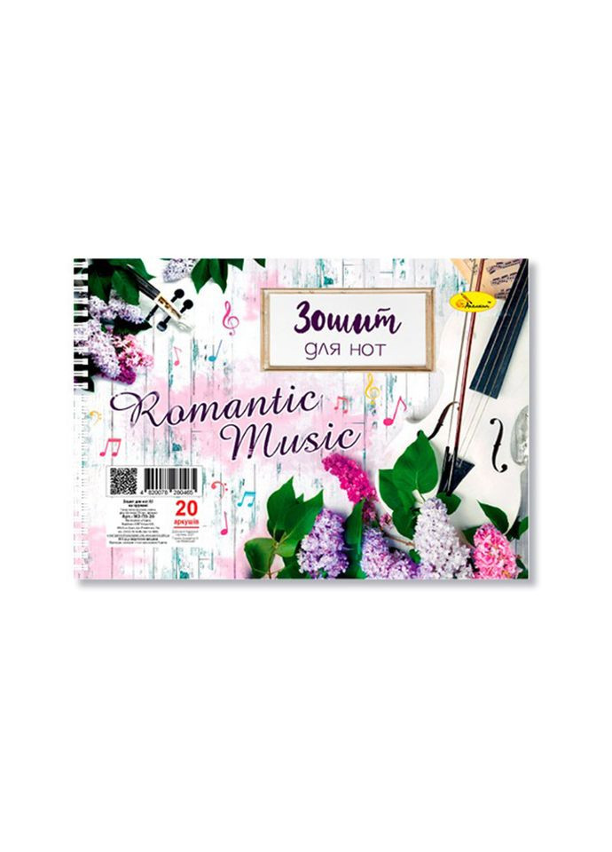 Тетрадь для нот "Romantic Music" А5 МЗ-П5-20-1, 20 листов, лаковка, пружина Апельсин (300371385)