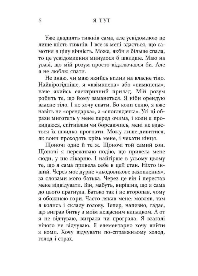 Я тут Фабула (370057551)