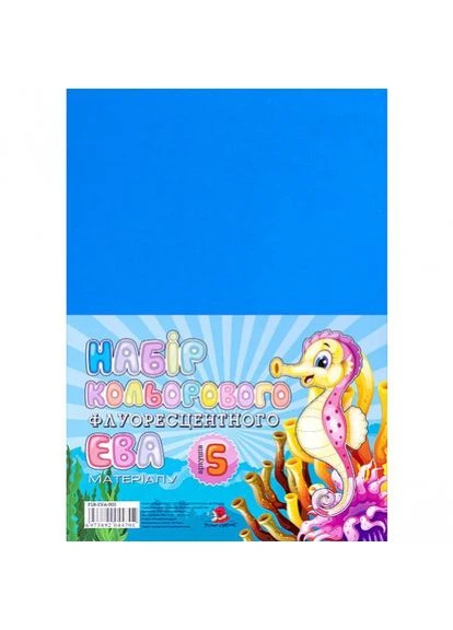 Флексика (фоаміран) "Art studio of Happines" /FFLR-EVA-006/ флюорисцент,2мм блакитний (5арк в уп.) (1/200) Art studio of Happiness (391721213)