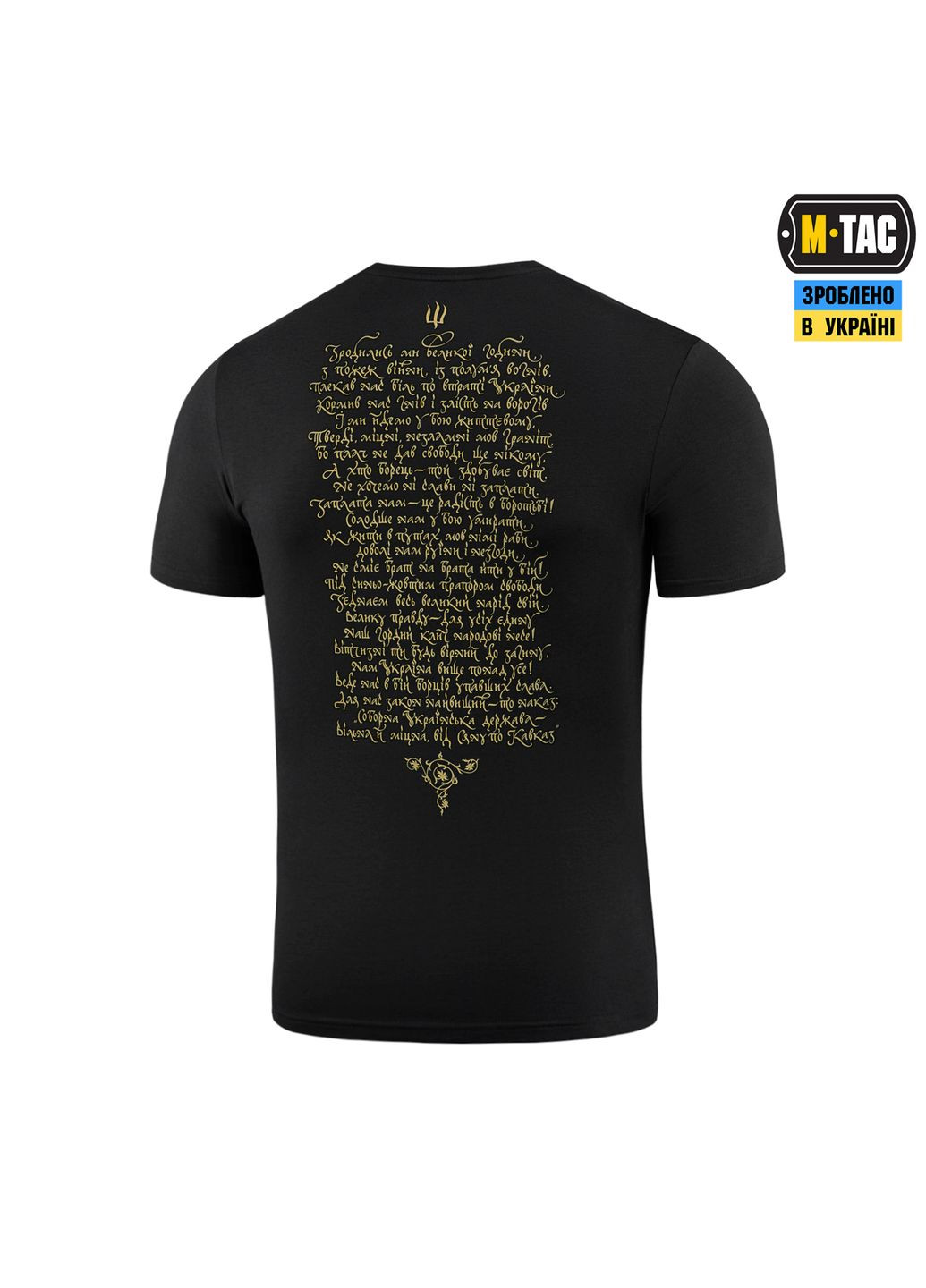 Футболка Покоління Black ( ) M-TAC (303412683)