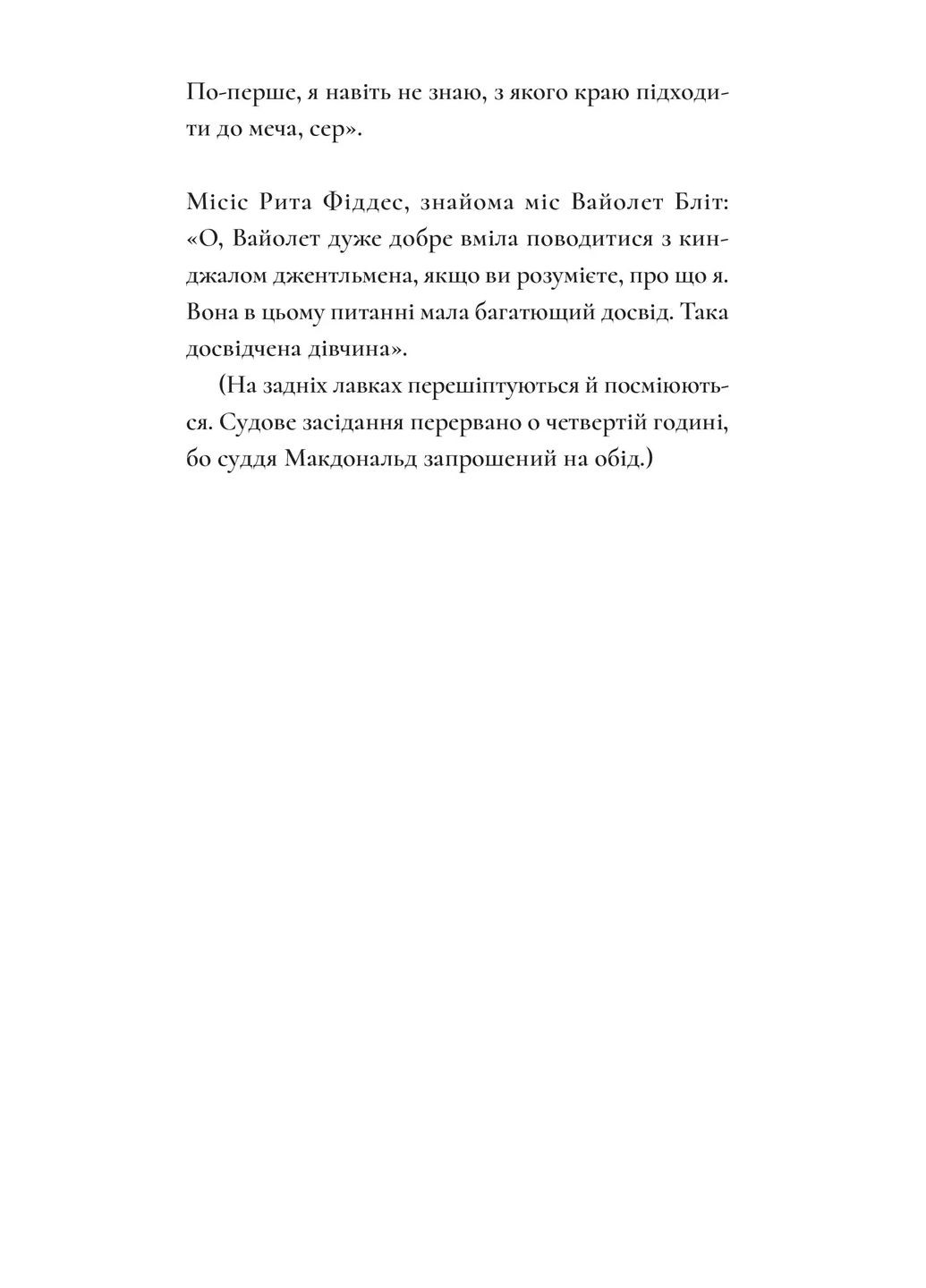 Девица Stretovych (370126704)