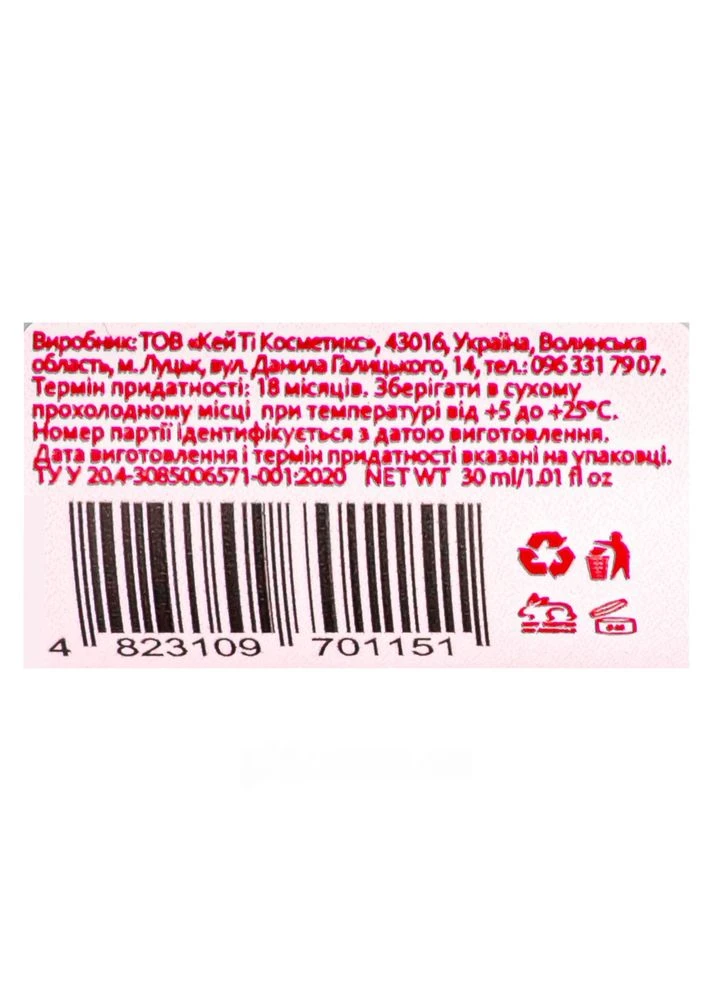 Шовк для волосся з кератином і кислотами Hollyskin Acid Solution 30 мл No Brand (385280738)