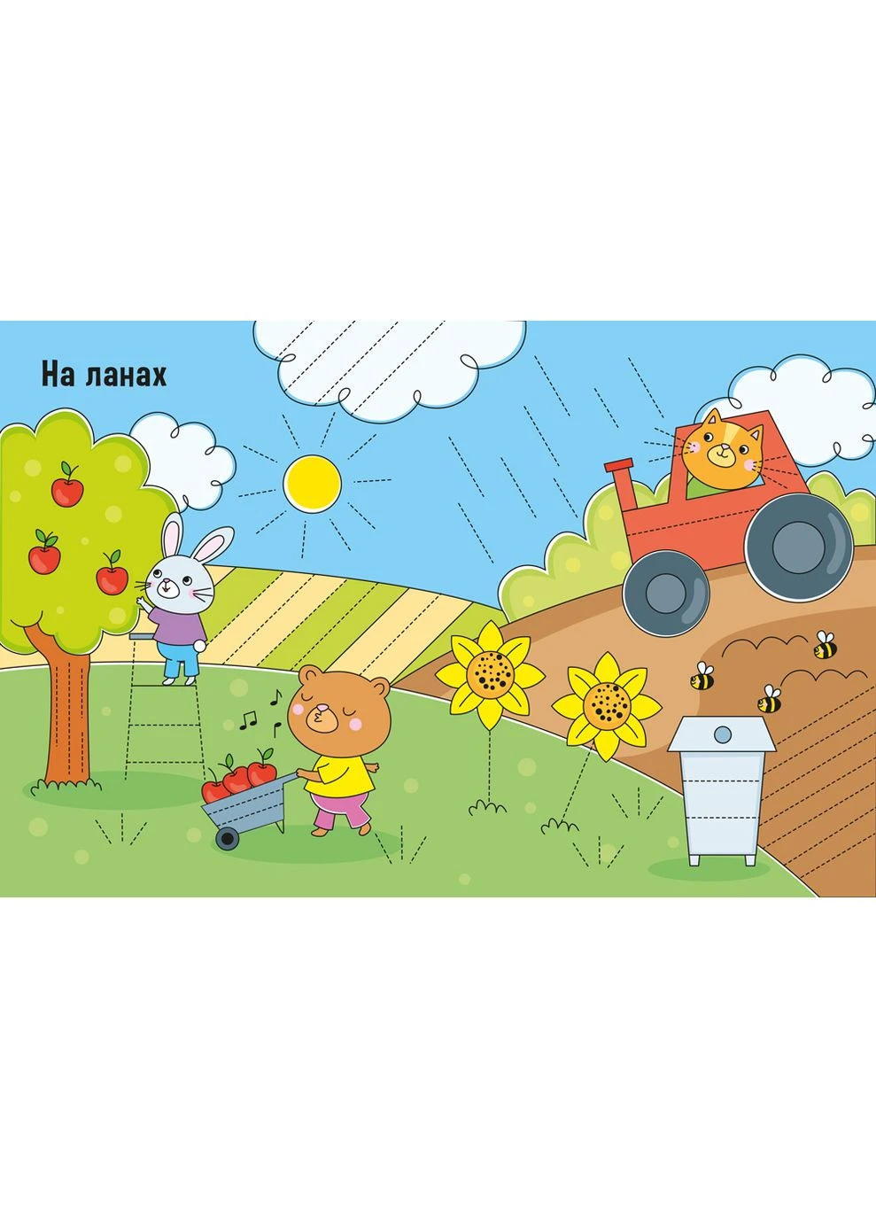 Малюємо лінії і фігури No Brand (385860504)
