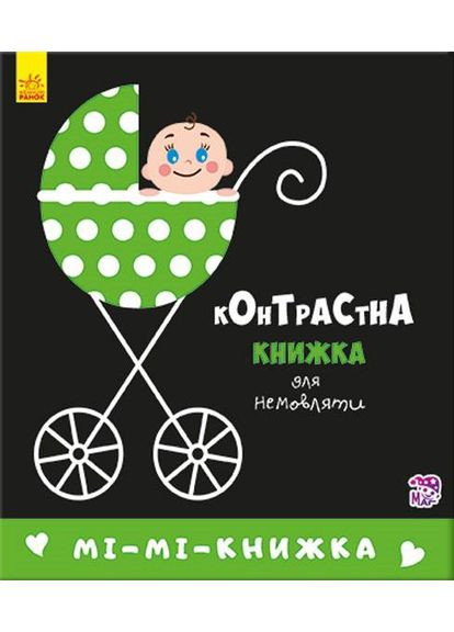 Мы-мы-книга No Brand (368829657)