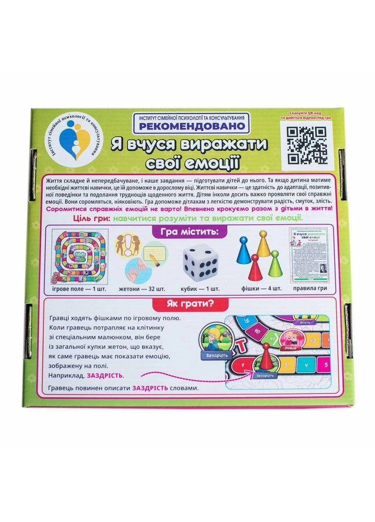 Дитяча настільна гра для розвитку емоційного інтелекту РАНОК (391929706)