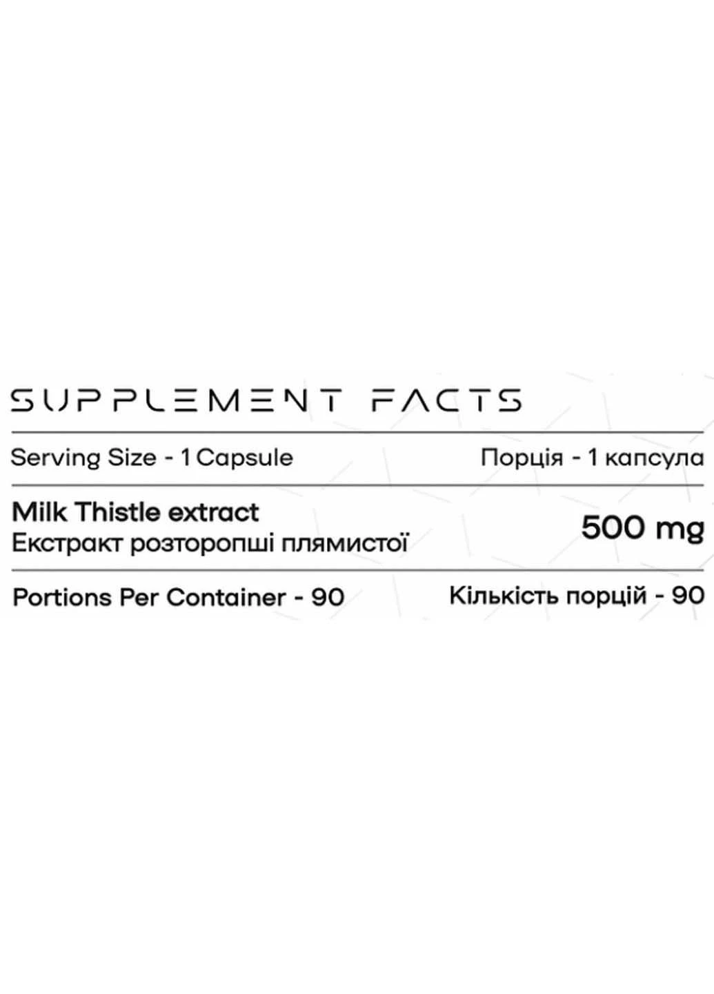 Натуральная добавка для спорта Milk Thistle 90 Caps Powerful Progress (301769156)
