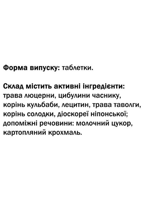 Холестерин — Контроль з Лецитином 90 таблеток GreenSet (322743531)