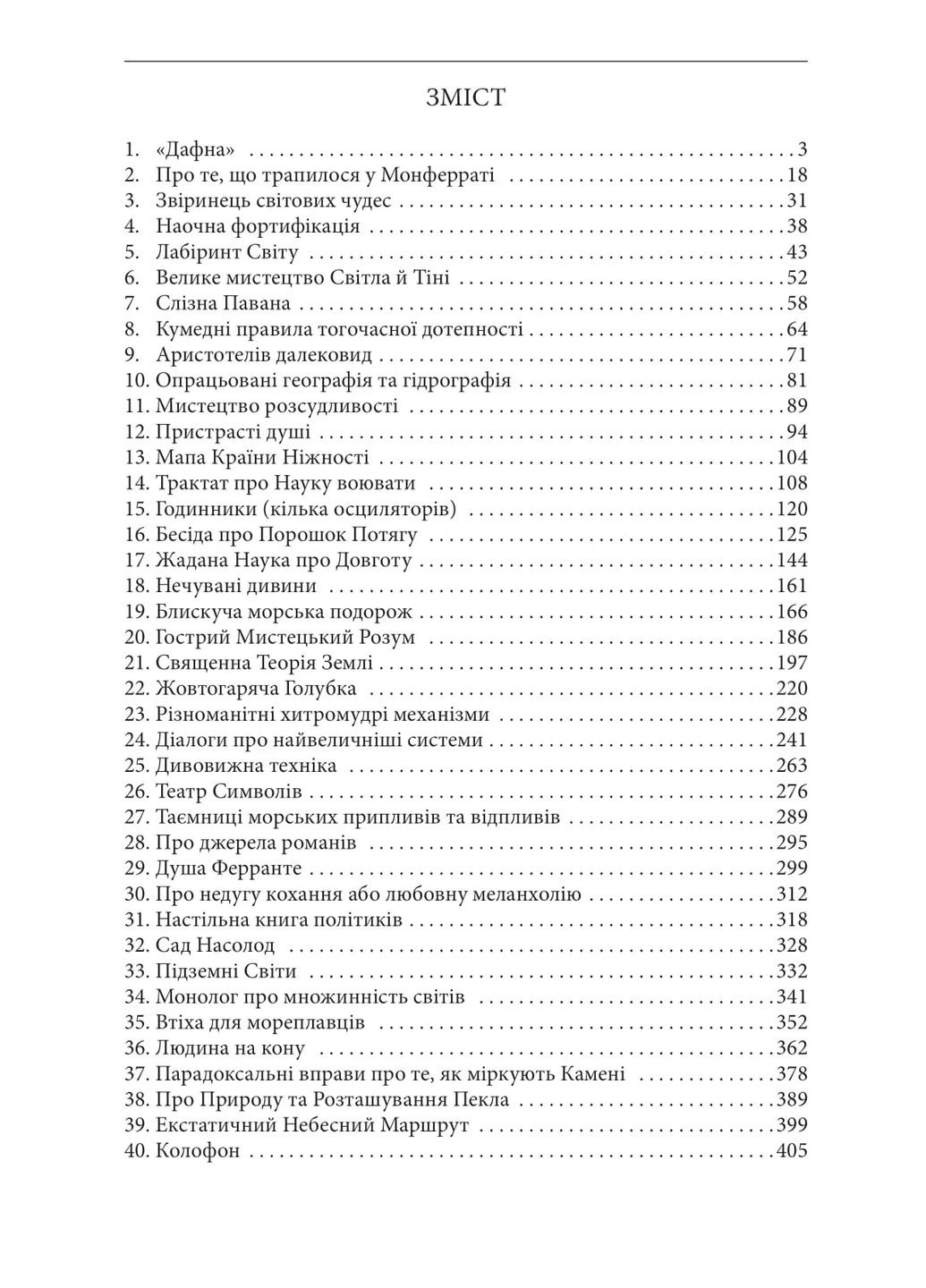 Остров накануне Фоліо (370057125)