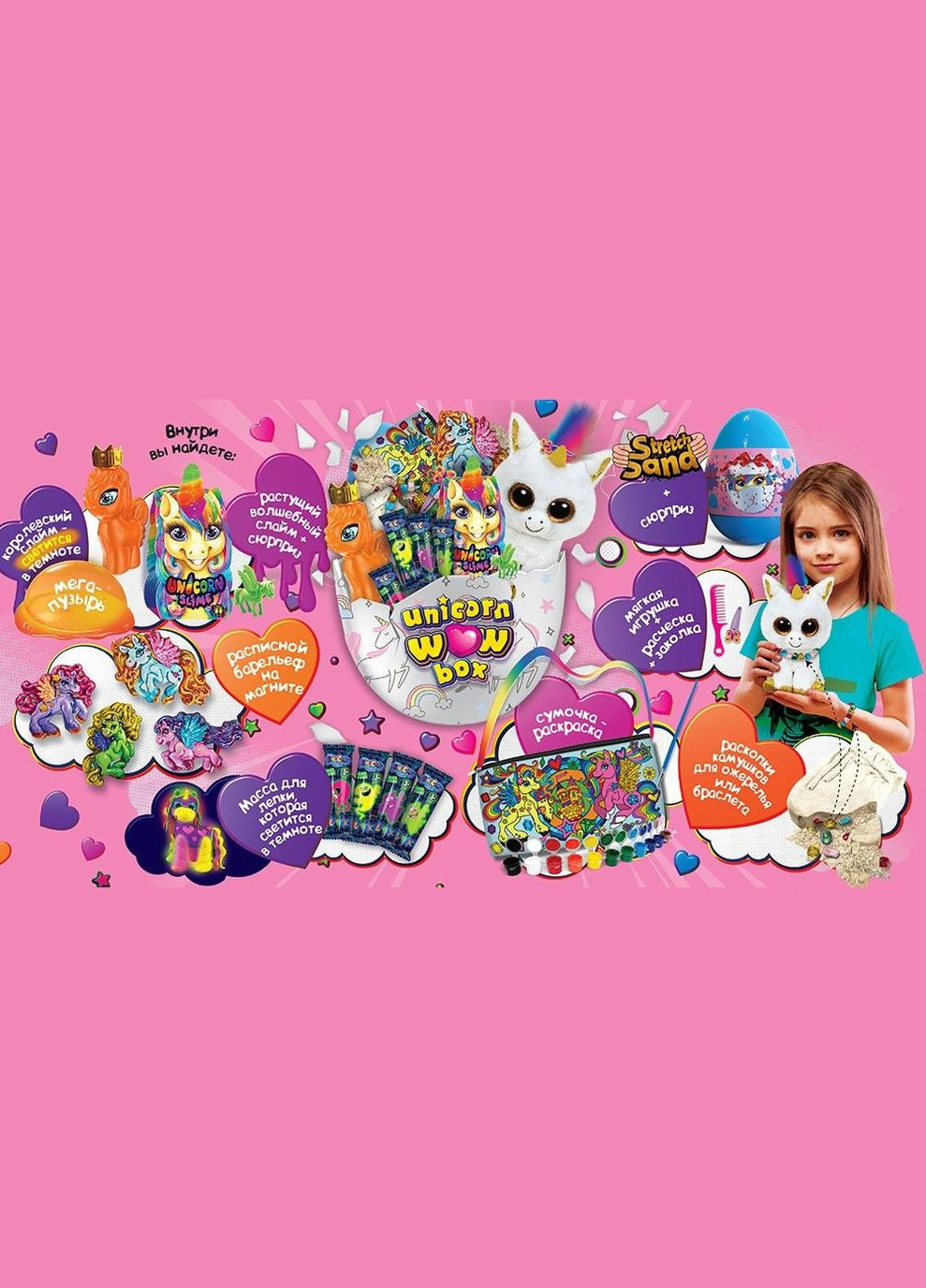 Игрушка-сюрприз "Unicorn WOW Box", укр (малиновый) Dankotoys (307473036)