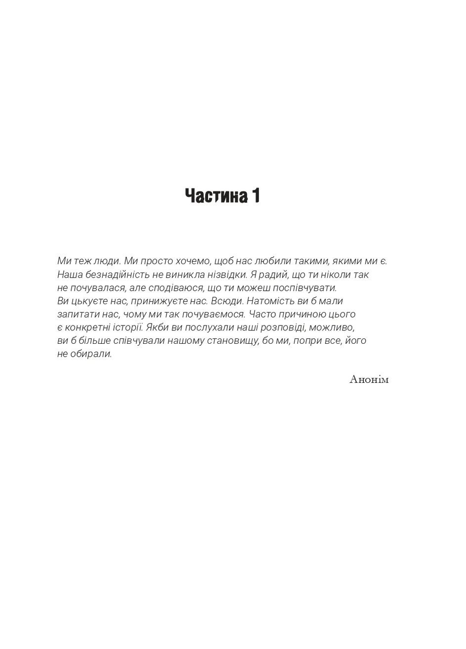 Щурячий король Навчальна книга - Богдан (370107118)