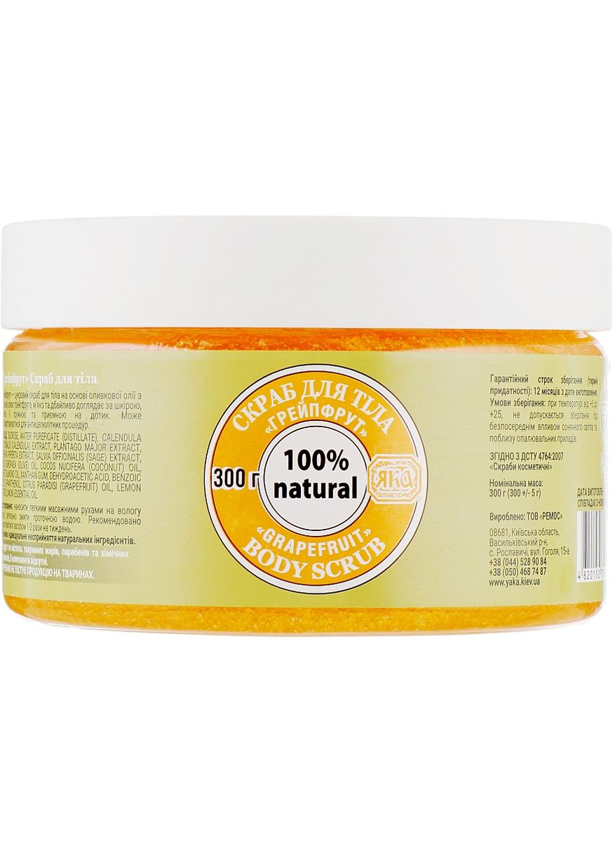 Скраб для тела "Грейпфрут" 300g (135649-18554) ЯКА (368645547)