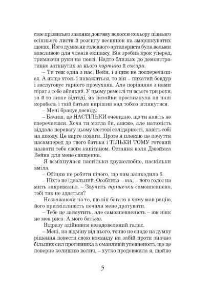 Принцеса Океану Видавництво "Апріорі" (370151130)