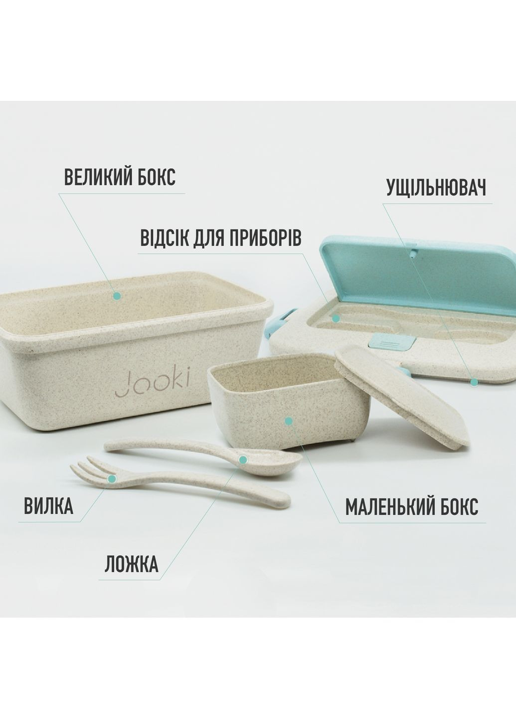 Еко ланч набір 5в1 термосумка "Зебра" термобутилка 500 мл + ланч бокс 950 мл Jooki (358705803)