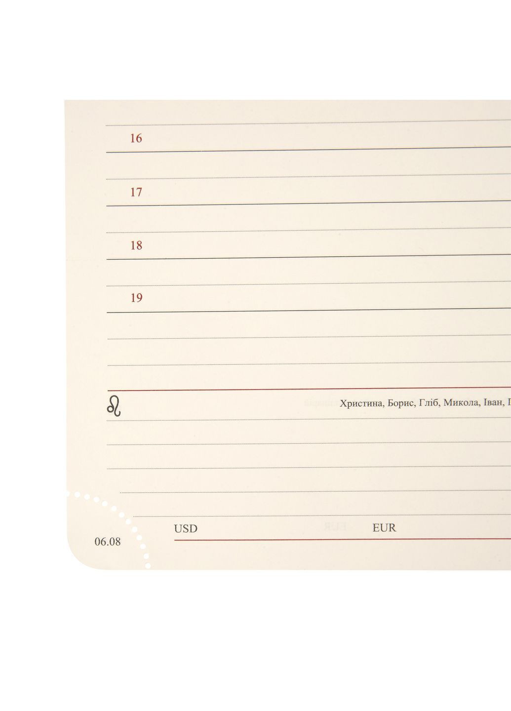 Щоденник А5 2026 Enigma 368 с Чорний (252700) Leo Planner (362587698)