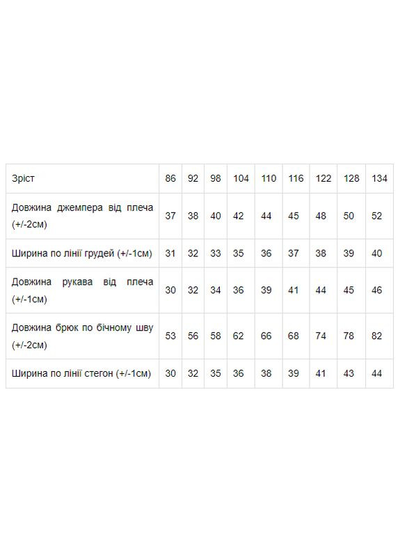 Костюм для девочки HC (h001-6063-057-33-5) Be in fashion (323160402)