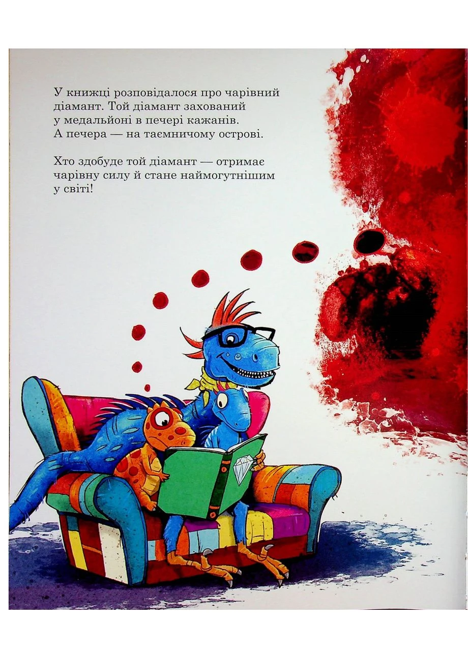 Друзья-динозаврики. Пещера летучих мышей. Мелье Ларс РАНОК (389777602)
