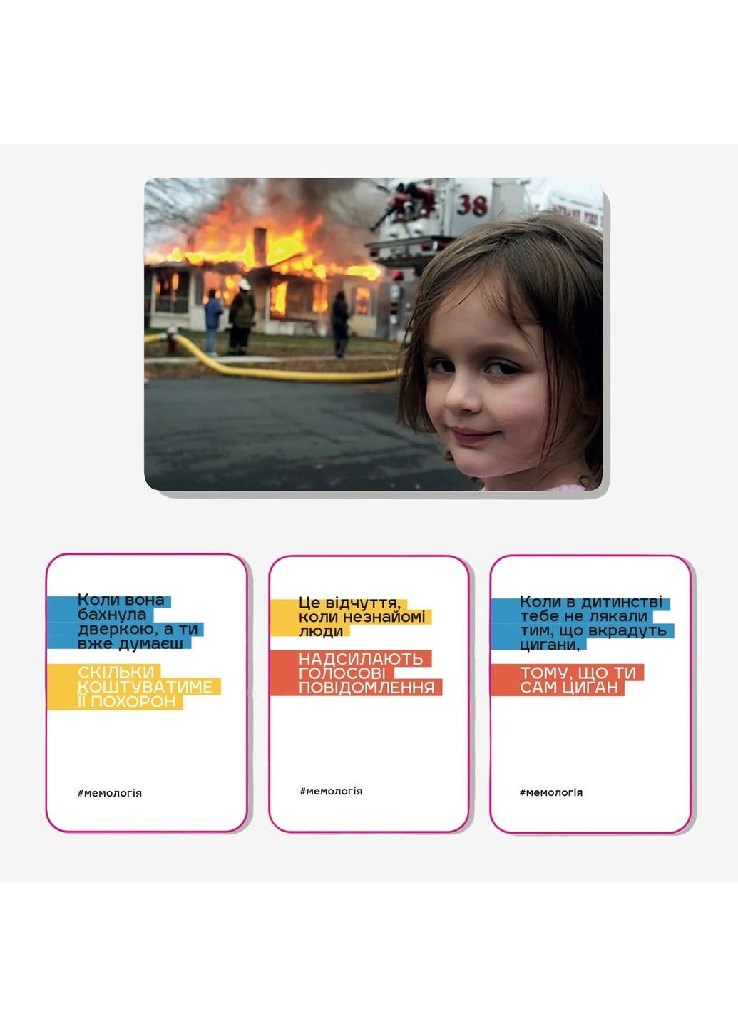 Настольная игра Мемология (Memology) Memo (297201099)