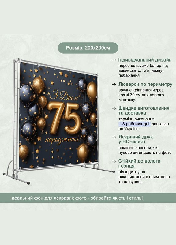 Банер для фотозони "З Днем народження" | 2.0×2.0 м | Святковий фон №42046 Vinylpex (360982708)