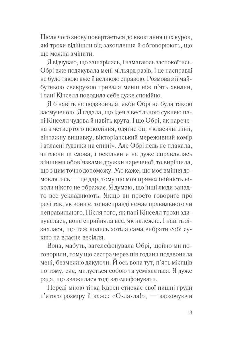 И все изменилось через мгновение КСД (370102302)