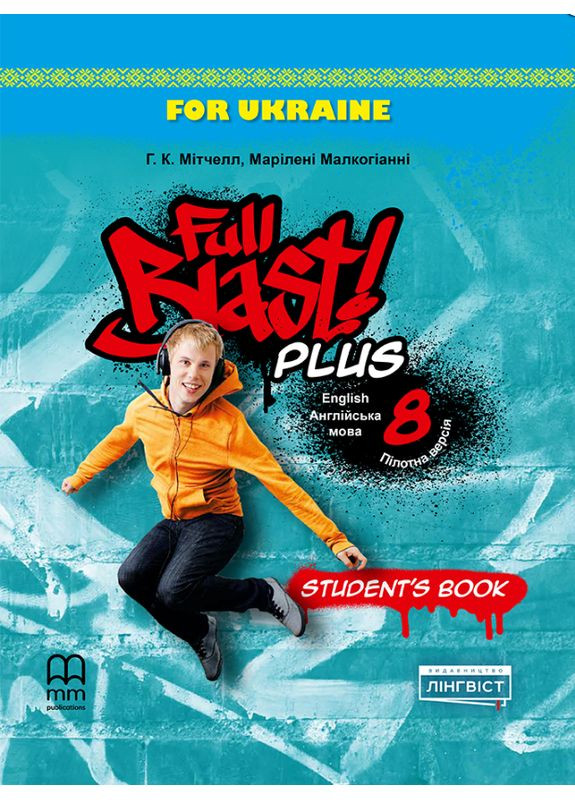 Учебник Английский язык 8 класс Full Blast Plus for Ukraine 8 Student's books Автор: Митчелл Изд-во: Лингвист MM Publications (362711813)
