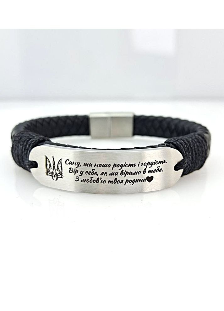 Браслет чоловічий шкіряний з гравіюванням для сина чорний з плетінням ( текст можна змінювати) No Brand (372130694)